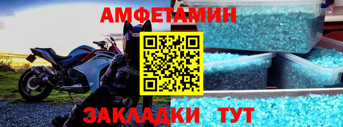 АМФЕТАМИН 97%  АМФ  Амфетамин  Вход с VPN  Москва 