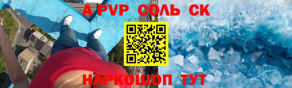 Alpha PVP кристаллы  А ПВП СК  Москва  Alpha PVP мука  Alpha-PVP  Вход с VPN 