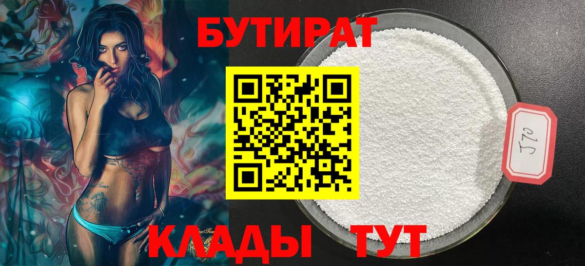 Москва  БУТИРАТ бутик  Бутират  Вход с VPN 