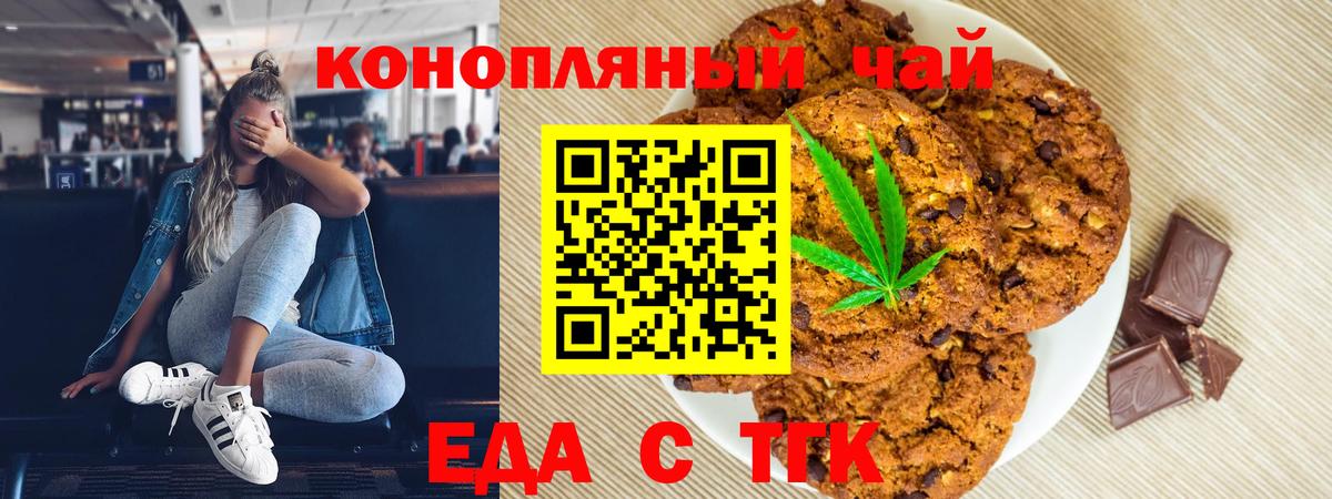 Canna-Cookies марихуана  Вход с VPN  Москва 