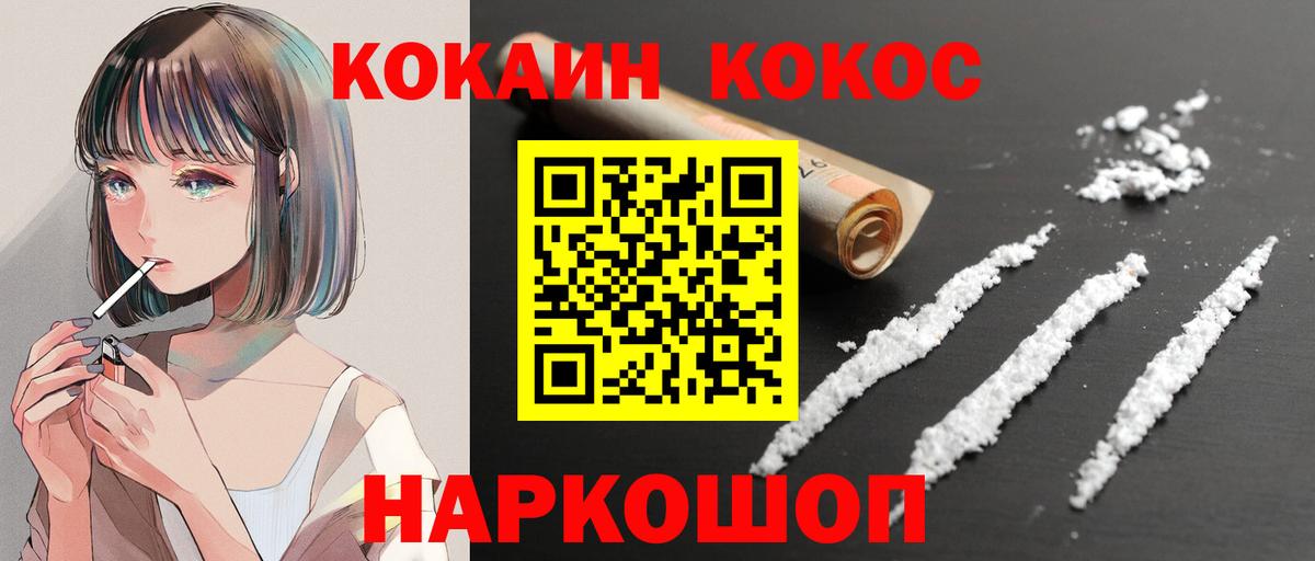 Кокаин FishScale Москва