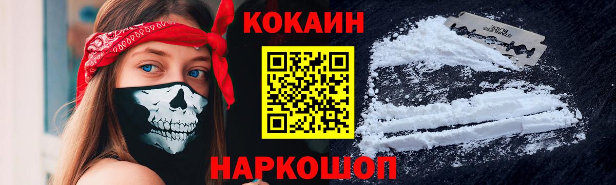 Москва  Кокаин 97%  Cocaine  Кокаин Боливия  Вход с VPN 