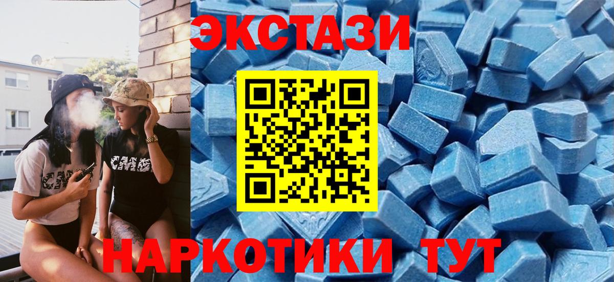 Ecstasy mix  ЭКСТАЗИ таблы  Ecstasy  площадка телеграм  Вход с VPN  Москва 