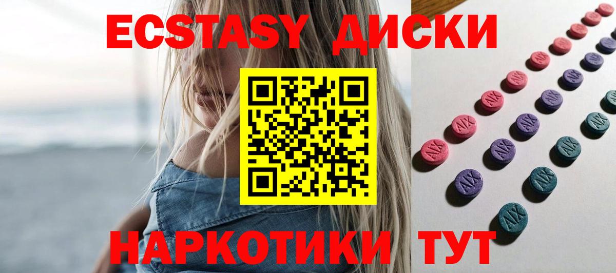 Экстази 300 mg Москва