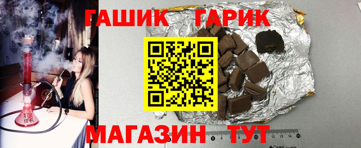 Гашиш хэш Москва