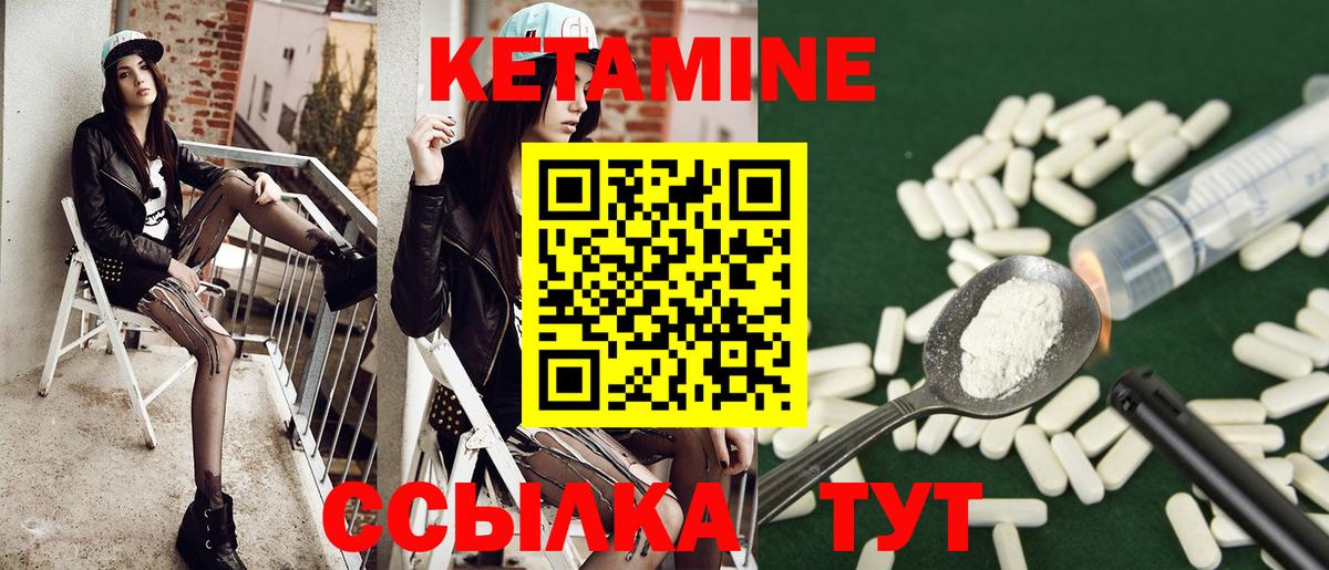 Москва  КЕТАМИН ketamine  Кетамин VHQ  Вход с VPN 