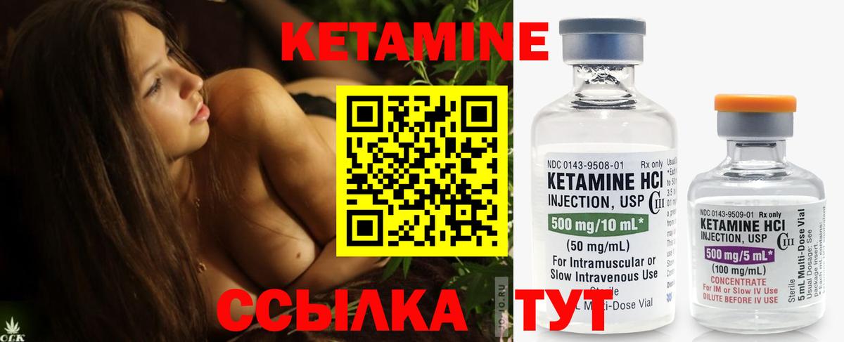 Кетамин VHQ Москва
