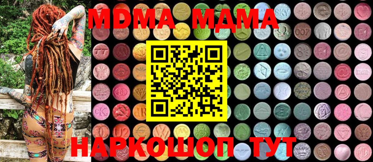 MDMA молли Москва