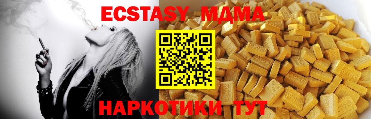 MDMA молли  MDMA VHQ  MDMA  Москва  Вход с VPN 