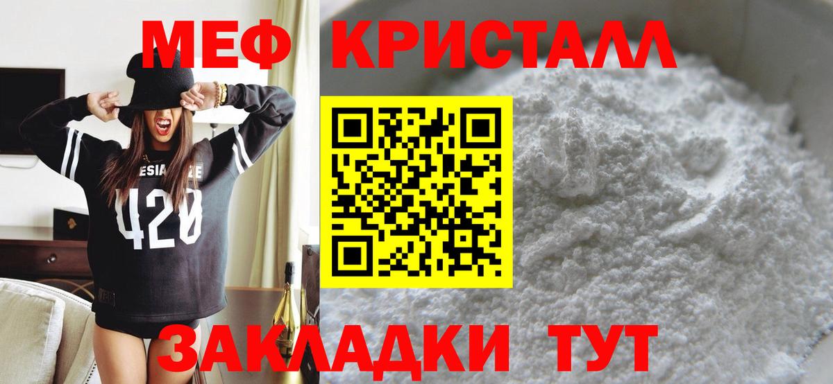 Меф Москва
