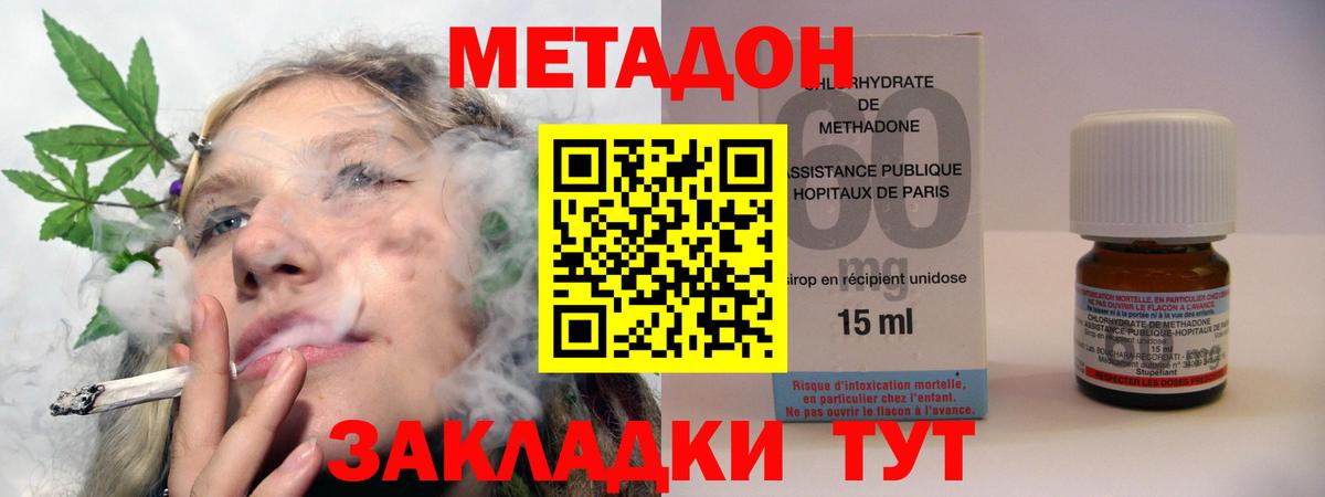 Метадон кристалл  МЕТАДОН мёд  Москва  Вход с VPN 