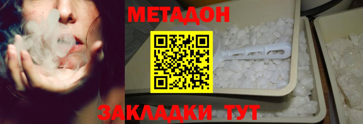 НБОМе  Мефедрон кристаллы  Москва  Вход с VPN  Купить закладку  КОКАИН 